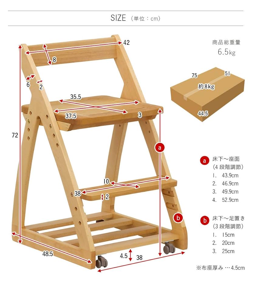 Amazon.co.jp: 国産家具認定商品 木製上下可動椅子（板座） 学習